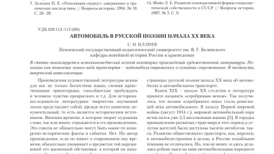 Photo of Обновление автомобилей середины XX века