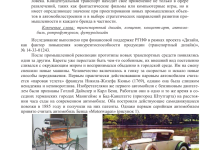 Photo of Разработка уникальных проектов для ретро автомобилей