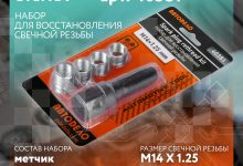 Photo of Восстановление автомобильных артефактов